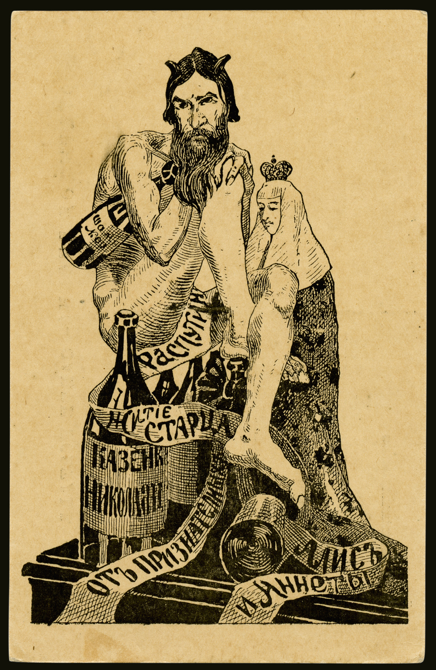 La muerte de Rasputín