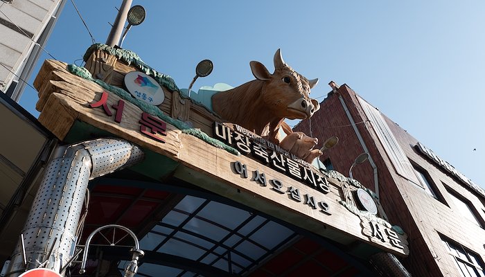 Read Majang Meat Market by Mundane Babble